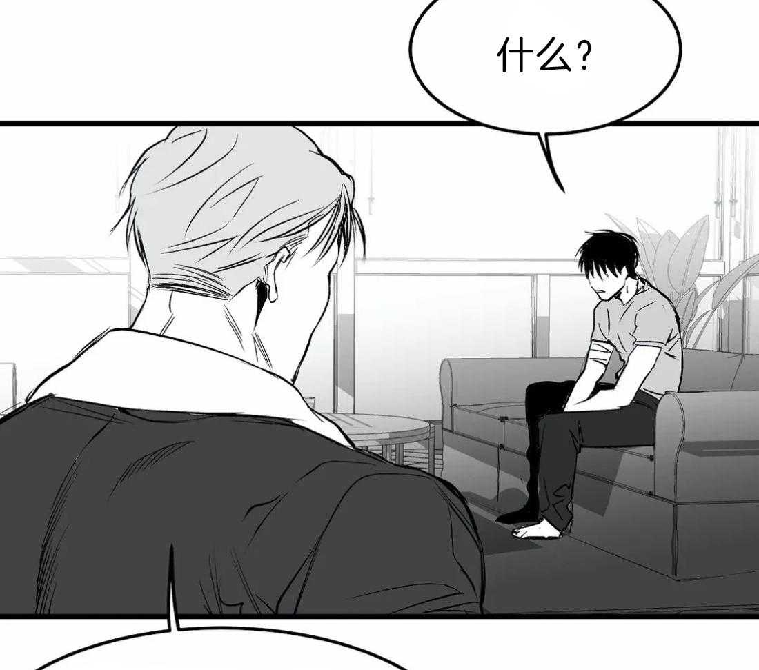 第15话_诱饵8