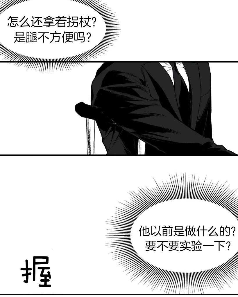 第10话_试探27