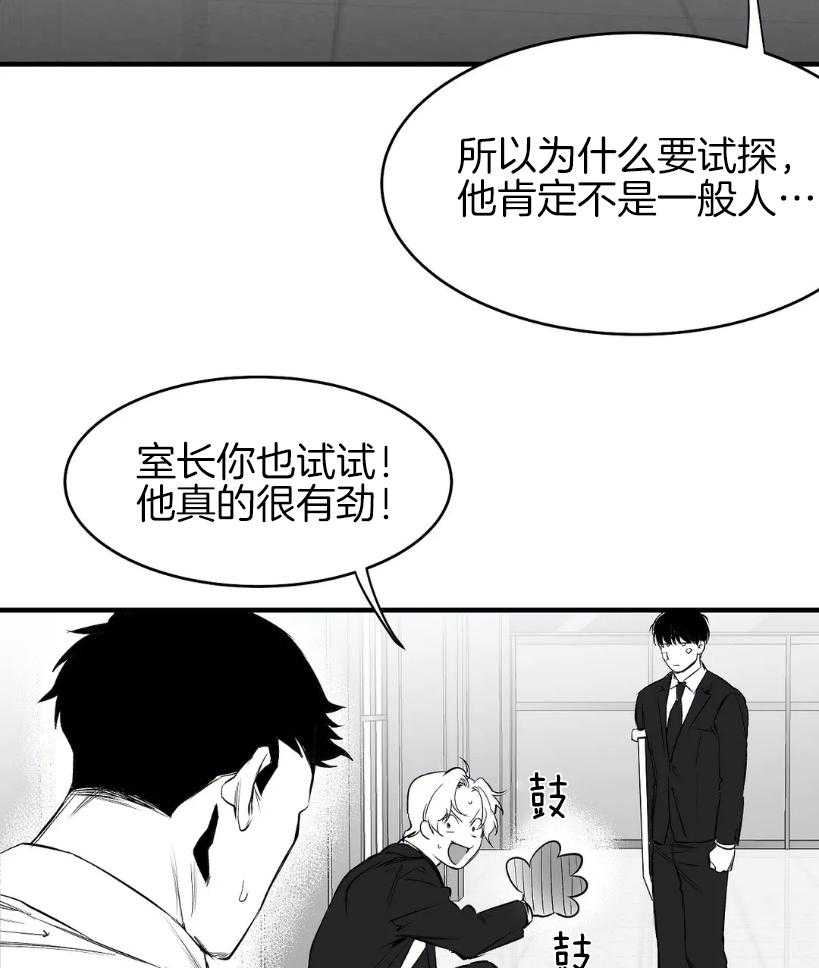 第10话_试探36