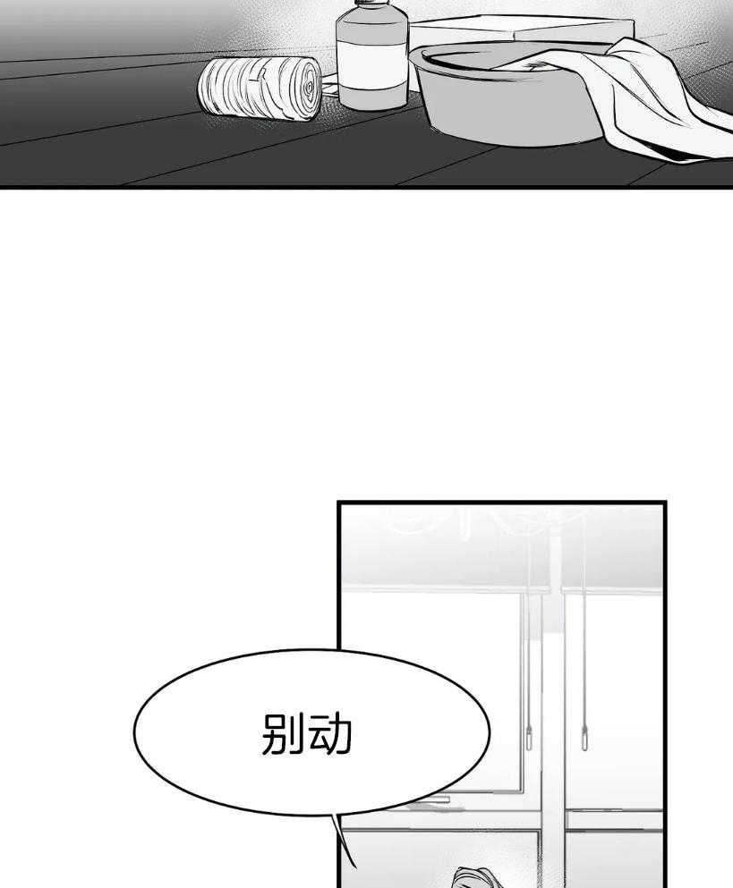 第8话_要把你怎么办呢13