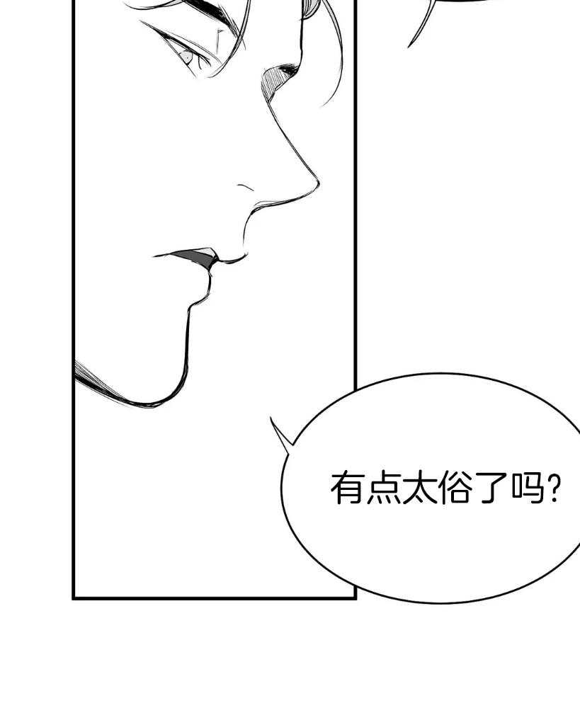 第8话_要把你怎么办呢16