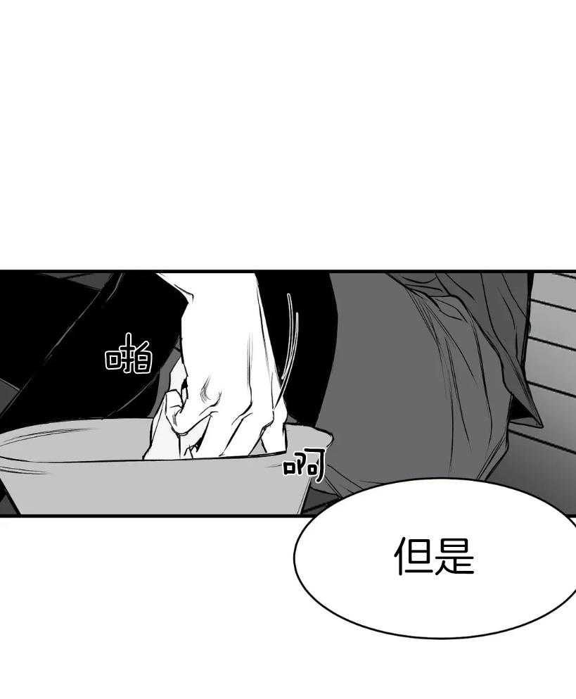 第8话_要把你怎么办呢17