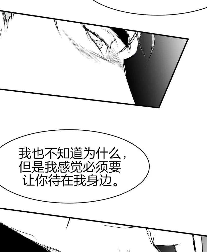 第8话_要把你怎么办呢19