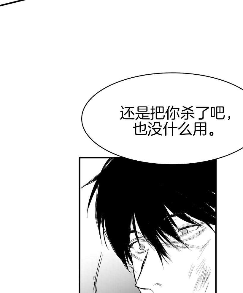 第8话_要把你怎么办呢21