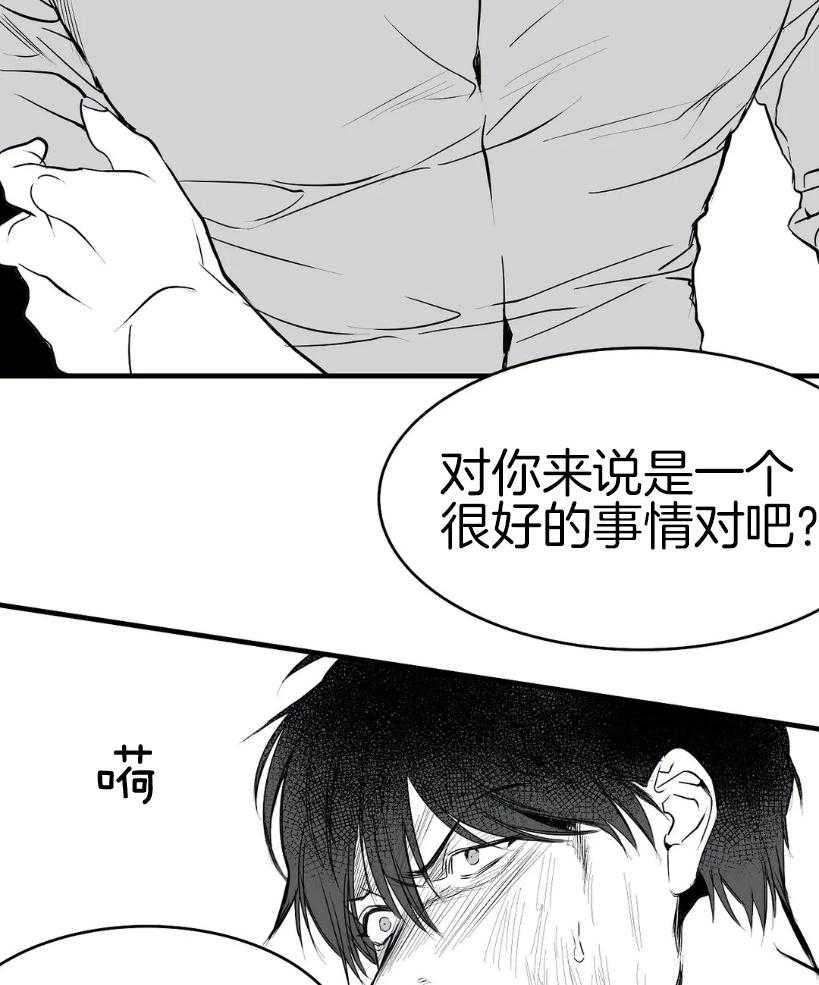 第8话_要把你怎么办呢26