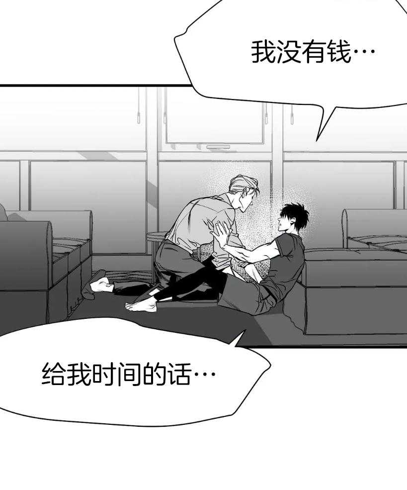 第8话_要把你怎么办呢28