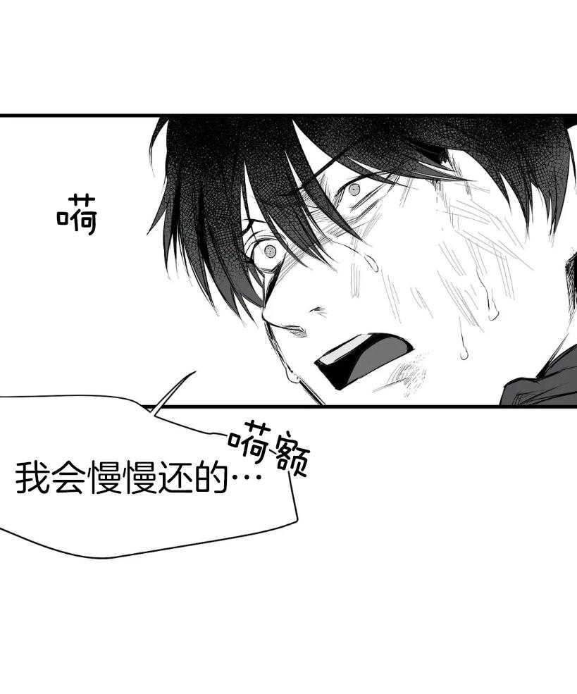 第8话_要把你怎么办呢29