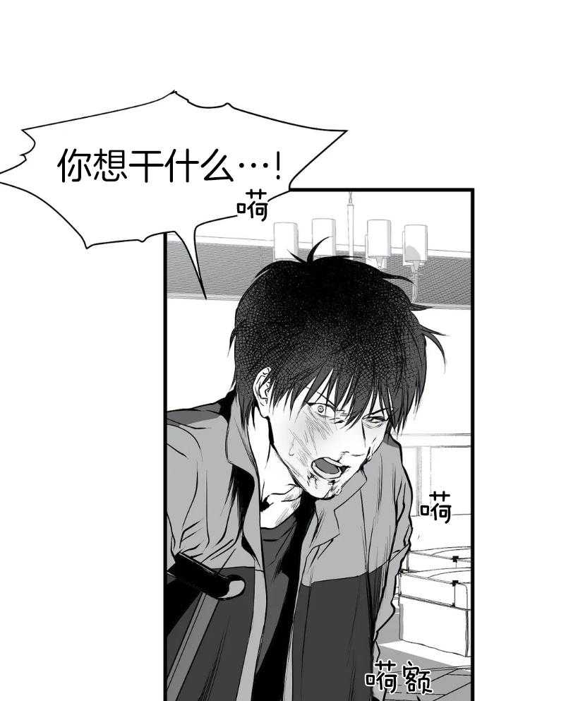第8话_要把你怎么办呢3