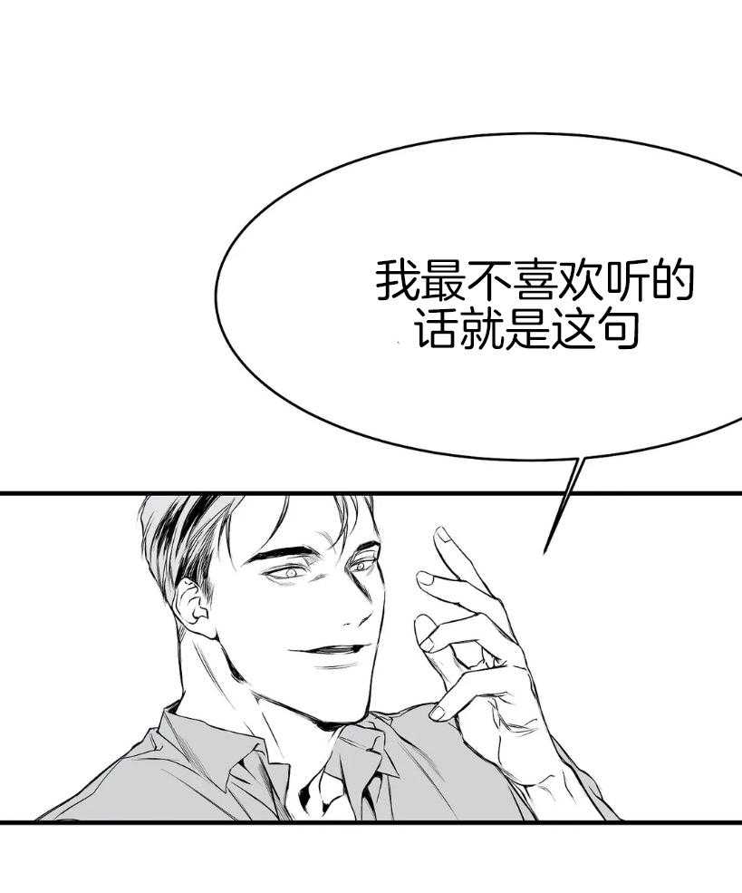 第8话_要把你怎么办呢30