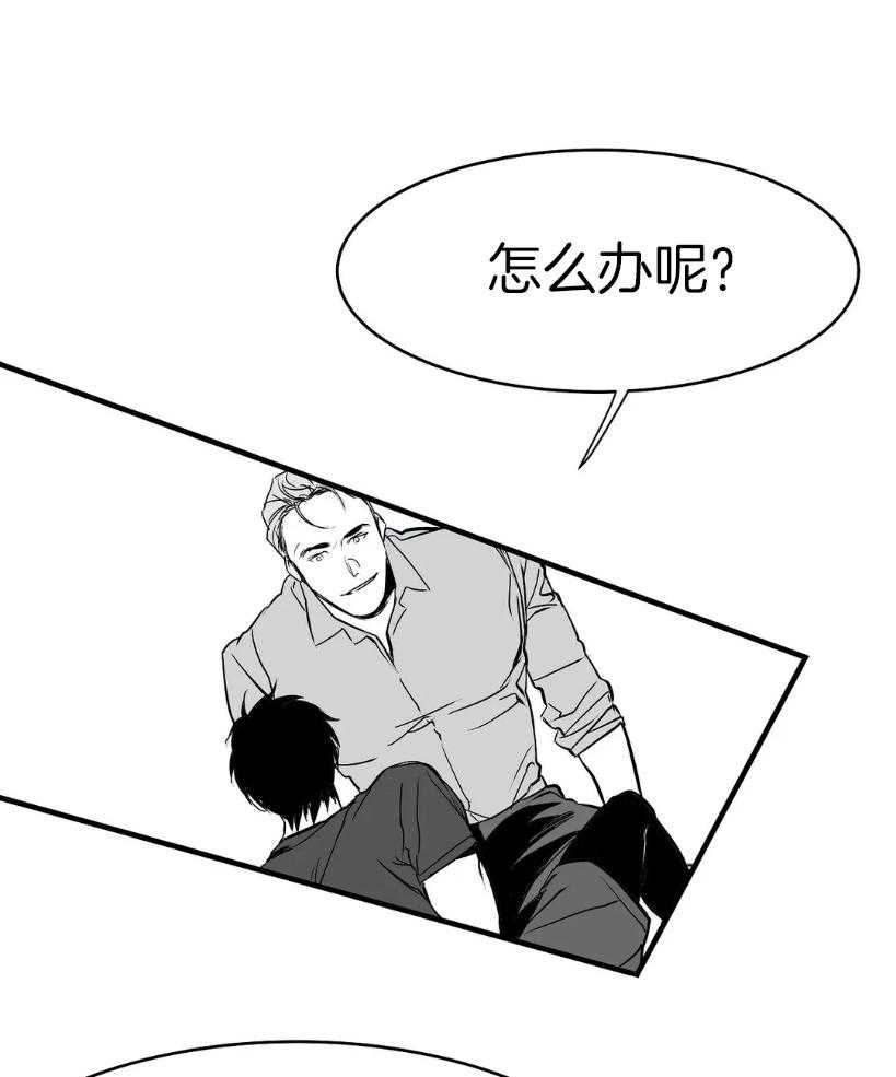 第8话_要把你怎么办呢33
