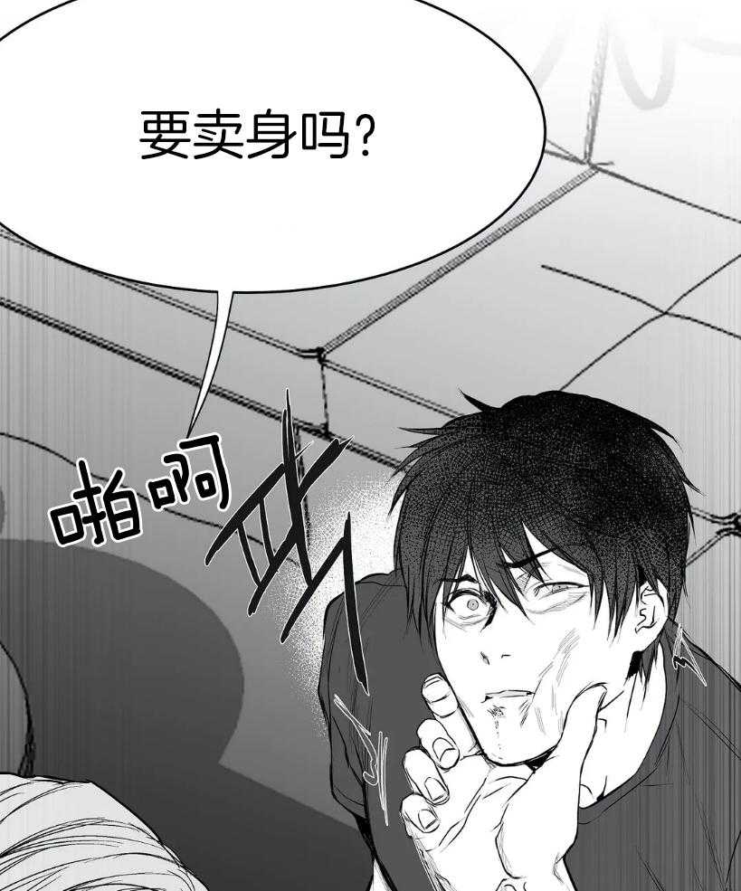 第8话_要把你怎么办呢34