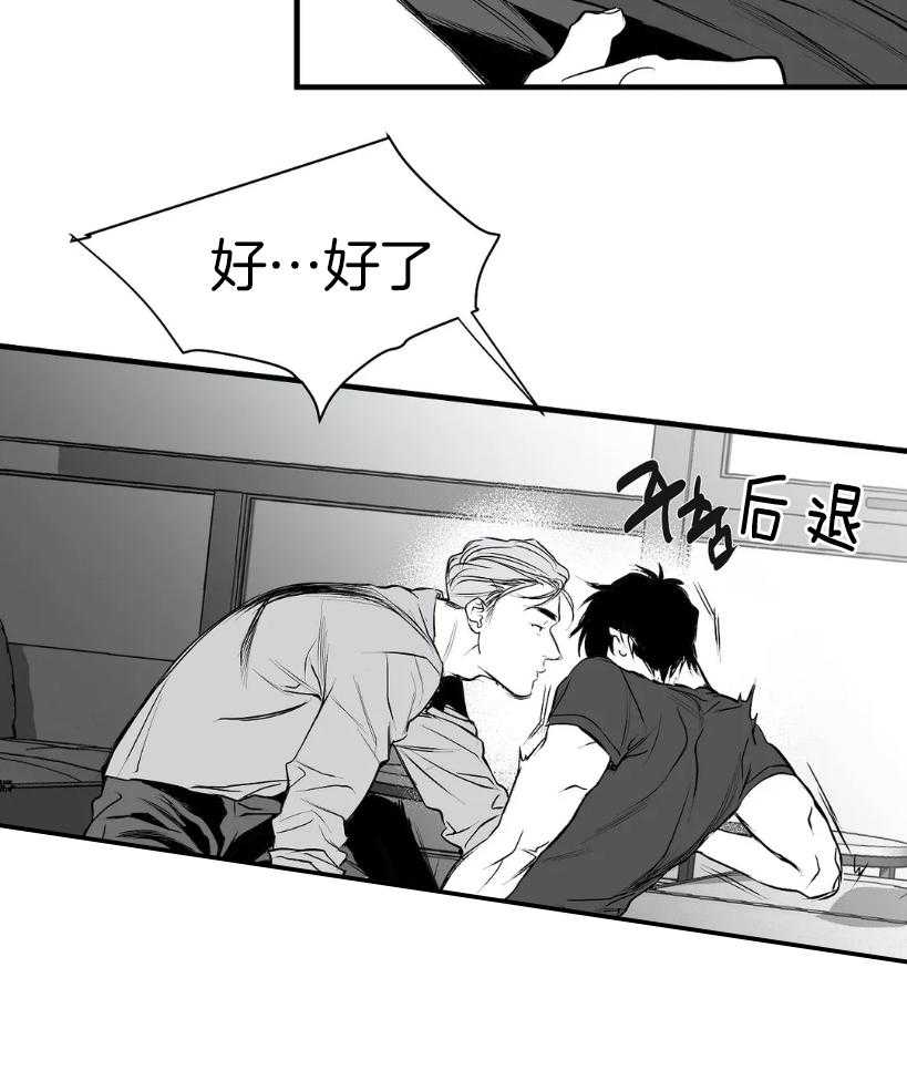 第8话_要把你怎么办呢38