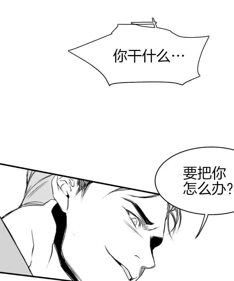 第8话_要把你怎么办呢39