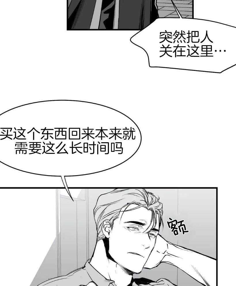 第8话_要把你怎么办呢4