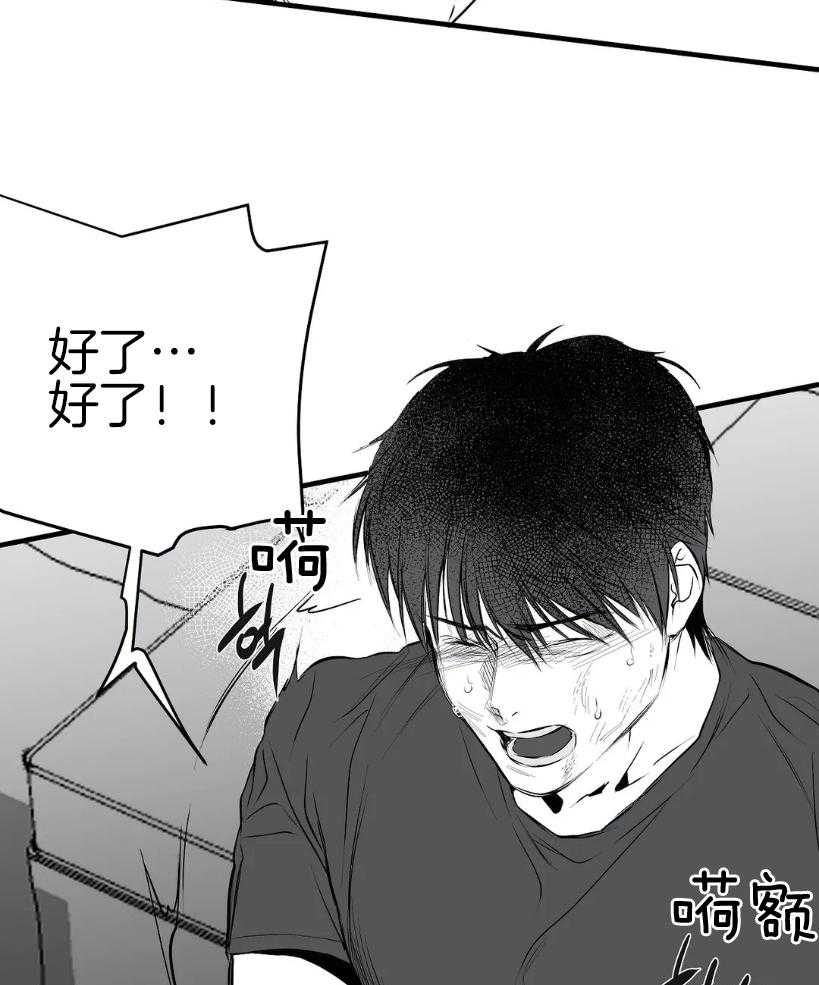 第8话_要把你怎么办呢40