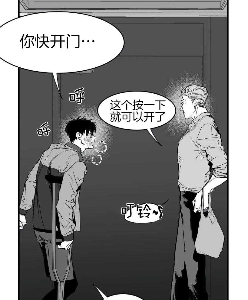 第8话_要把你怎么办呢7