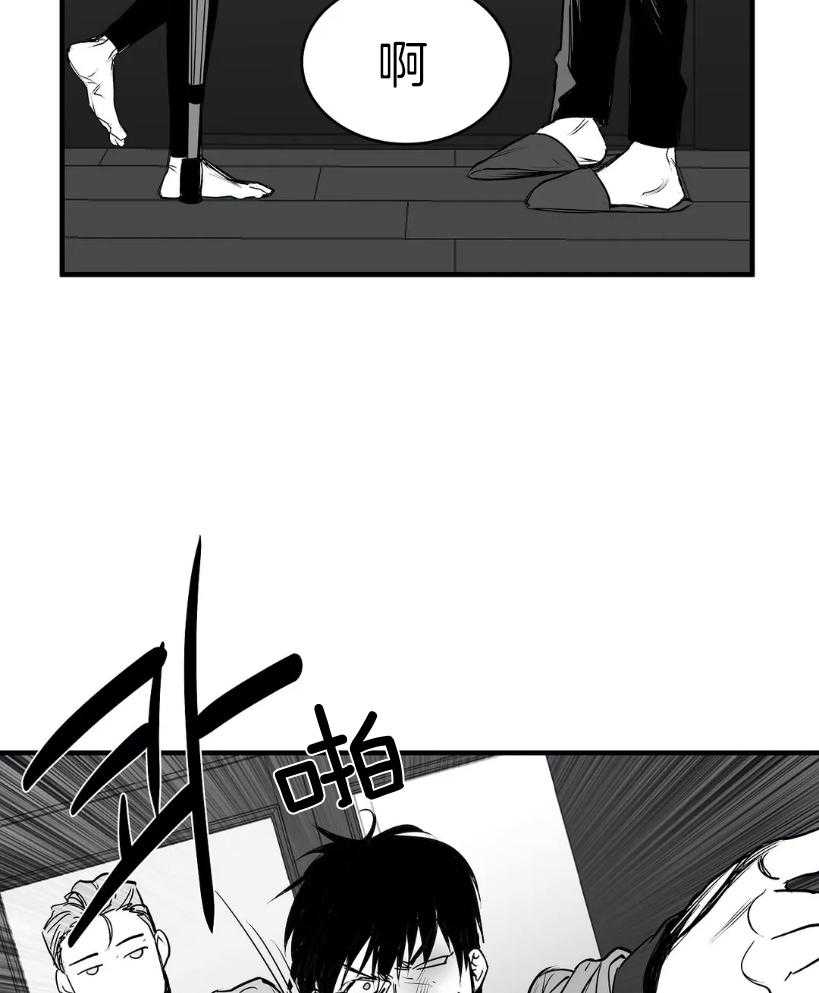 第8话_要把你怎么办呢8