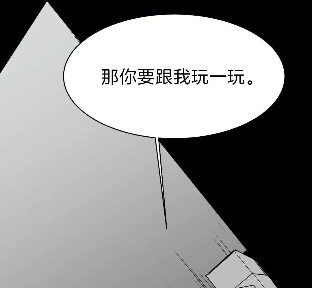 第7话_那你要跟我玩一玩48