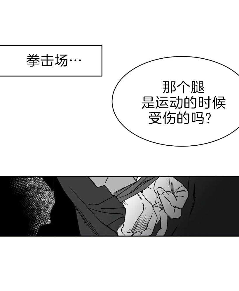 第6话_不要碰我17