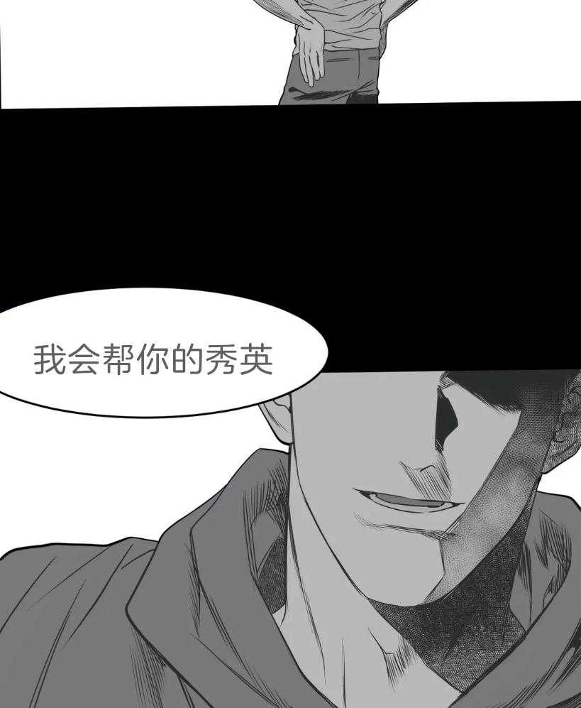 第6话_不要碰我19