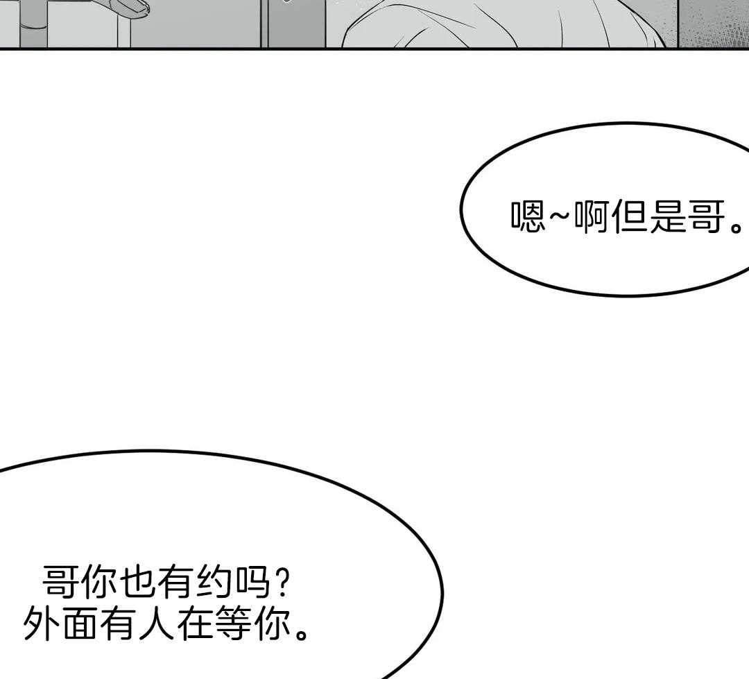 第4话_怎么会期待6