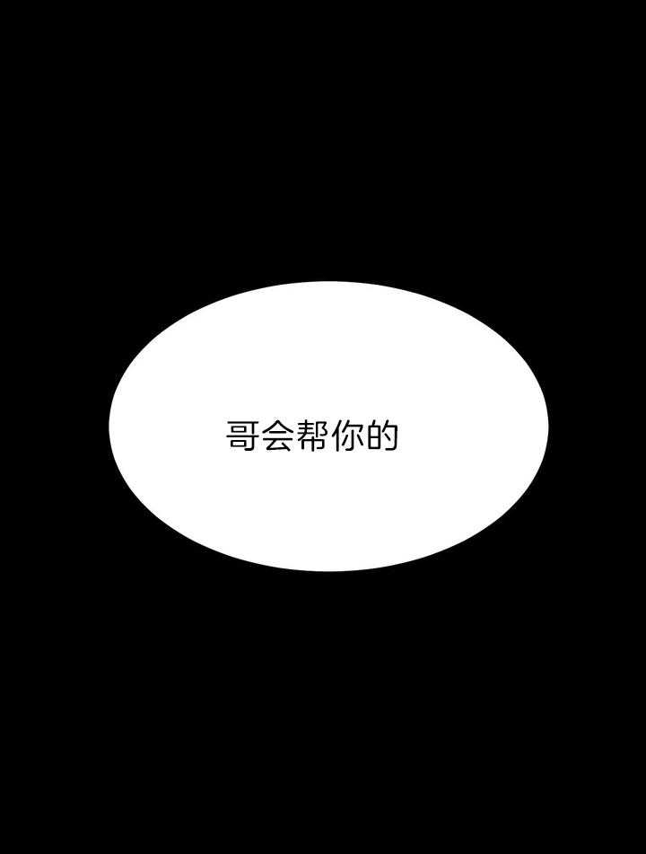 第2话_不需要39