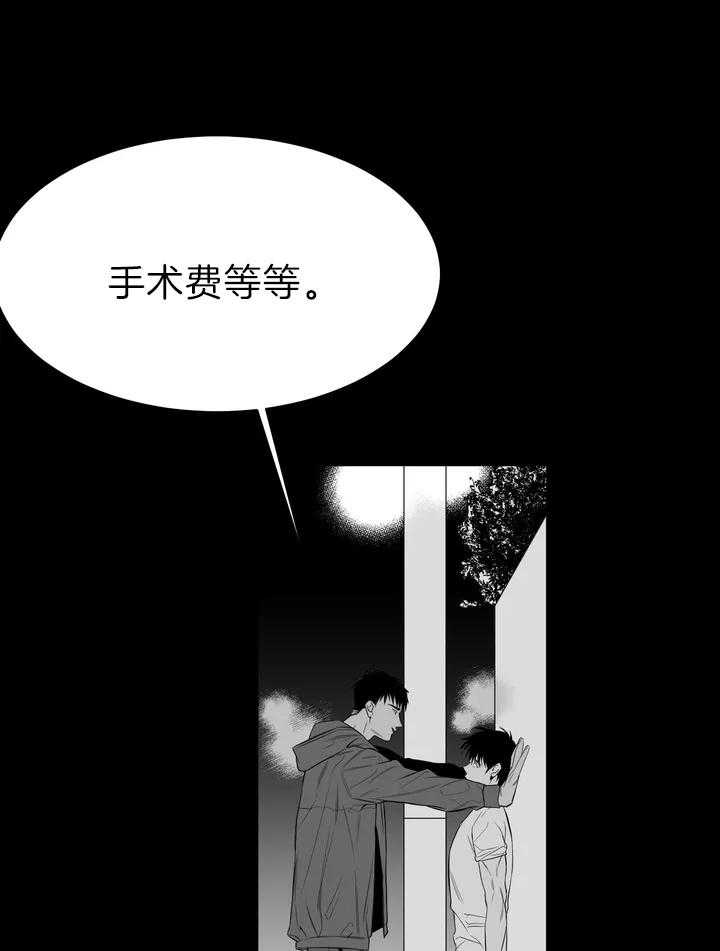第2话_不需要41