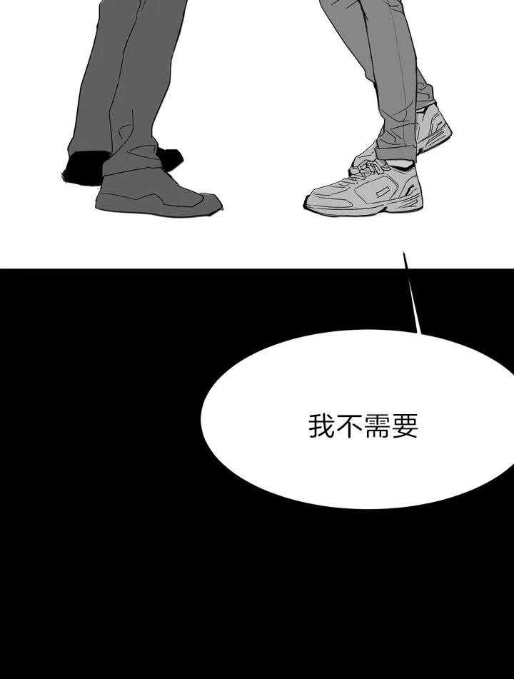 第2话_不需要46