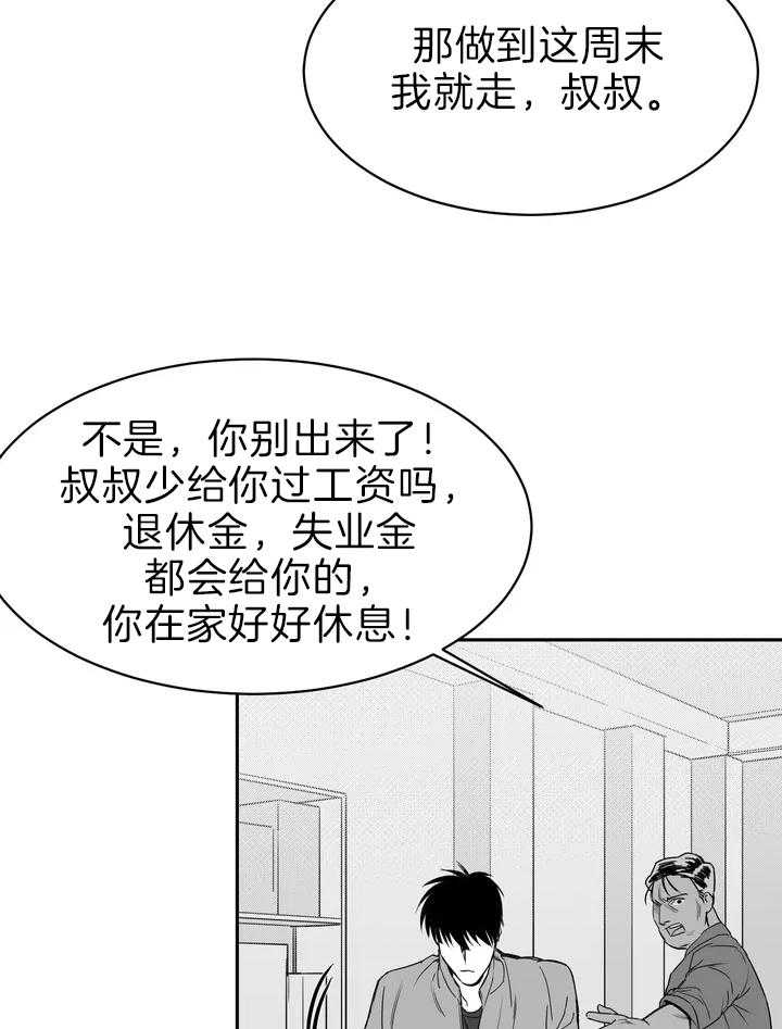 第1话_还要多久30
