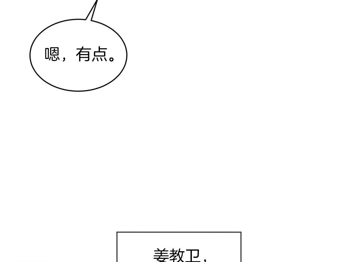 第106话_回忆10