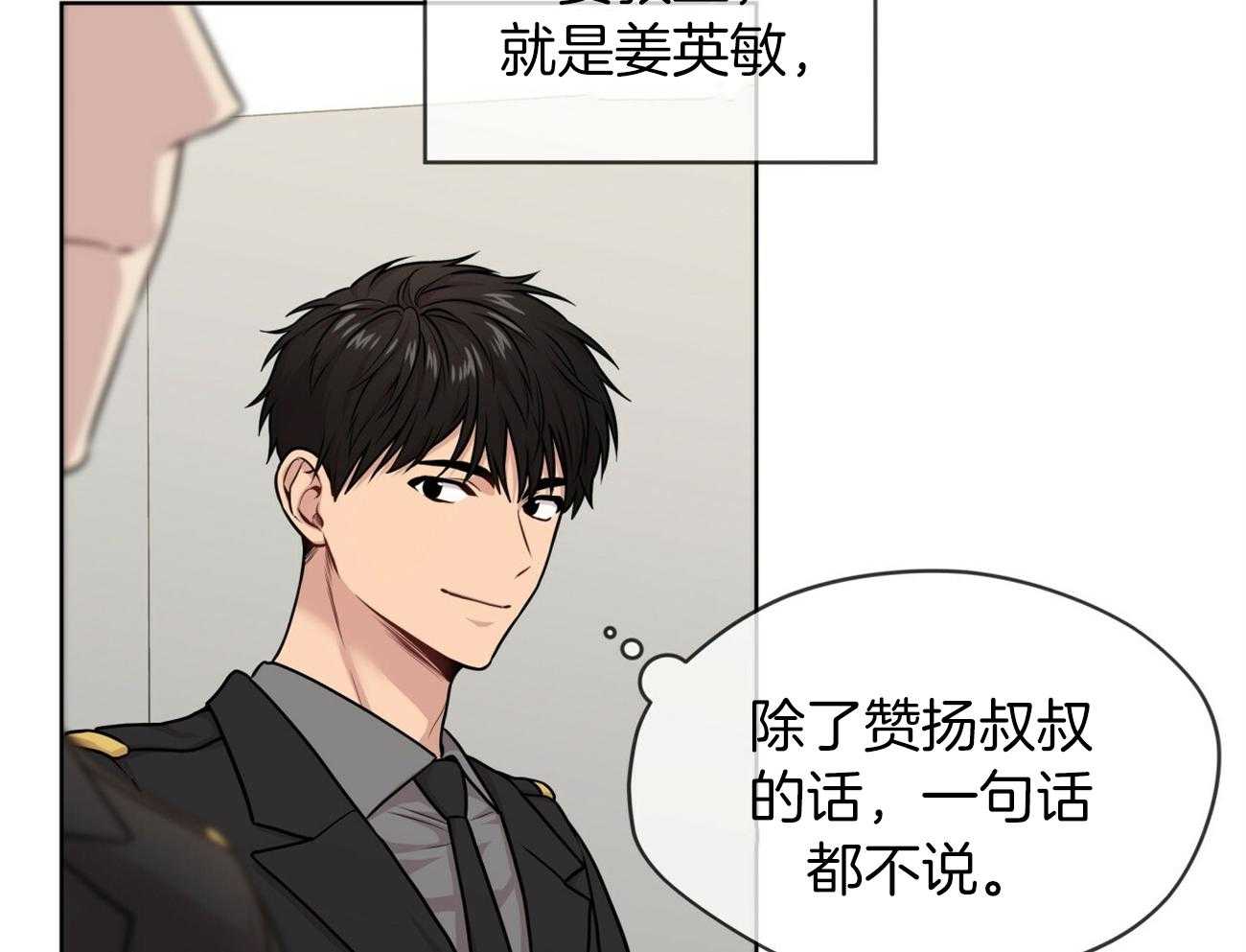 第106话_回忆11