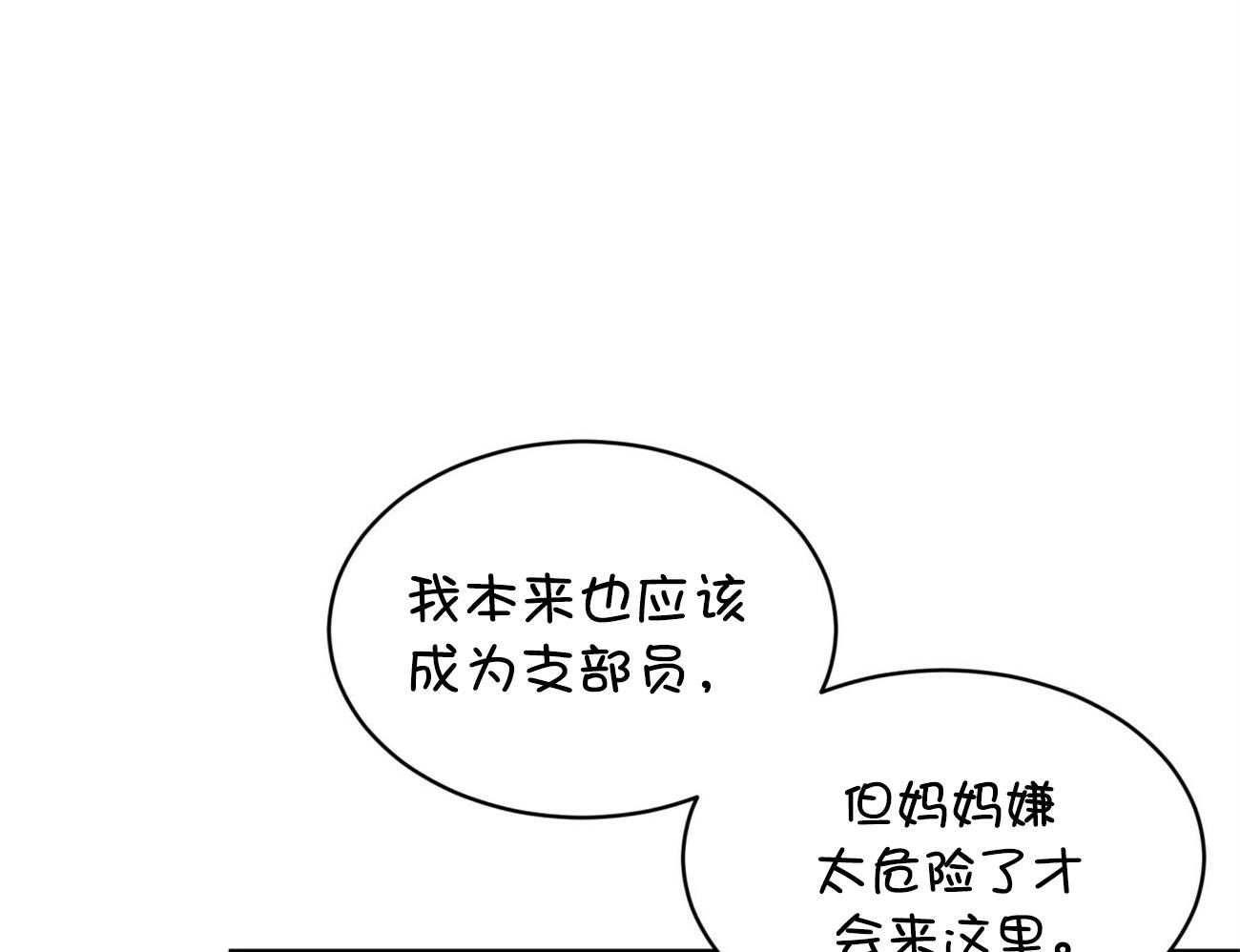 第106话_回忆35