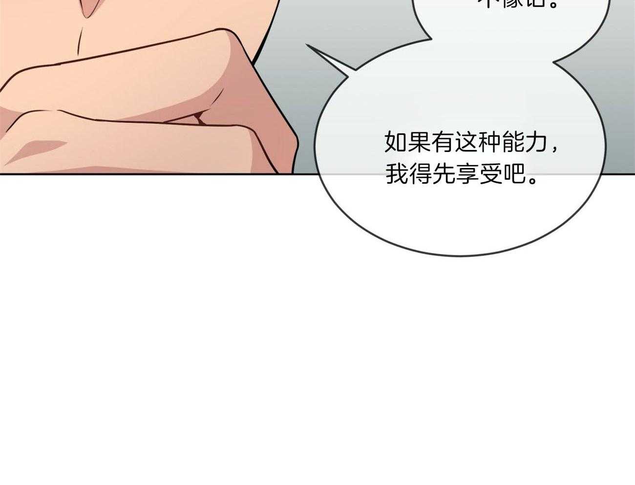 第105话_被骗20