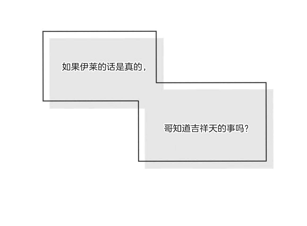 第105话_被骗49