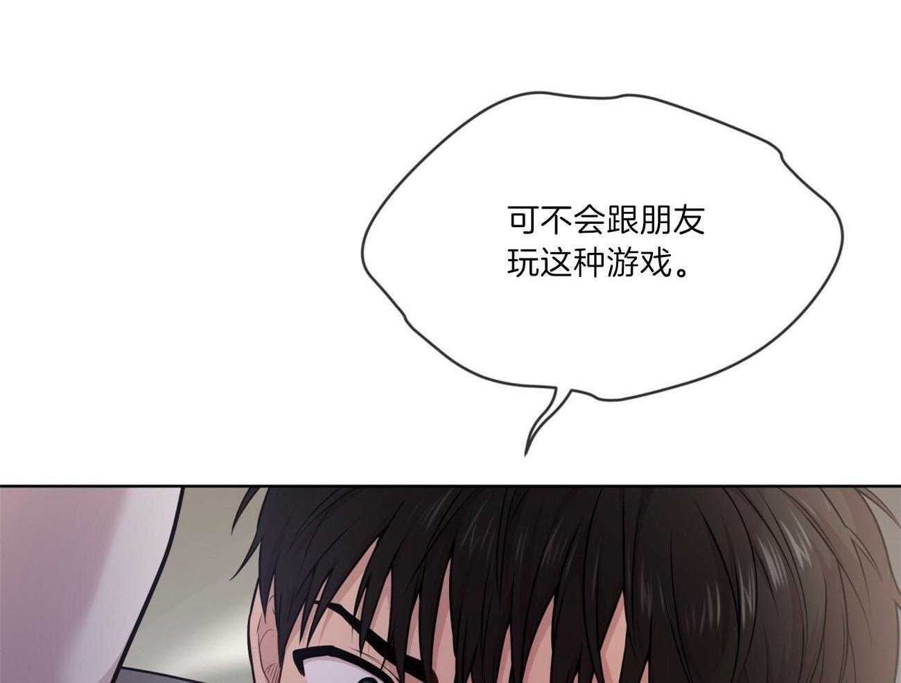 第104话_游戏13