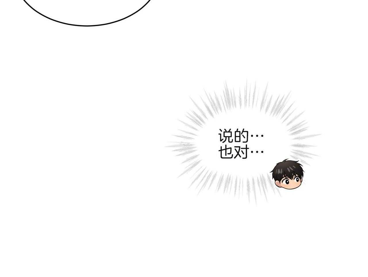 第103话_吉祥天15