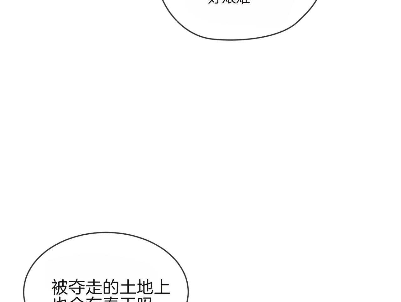 第103话_吉祥天2