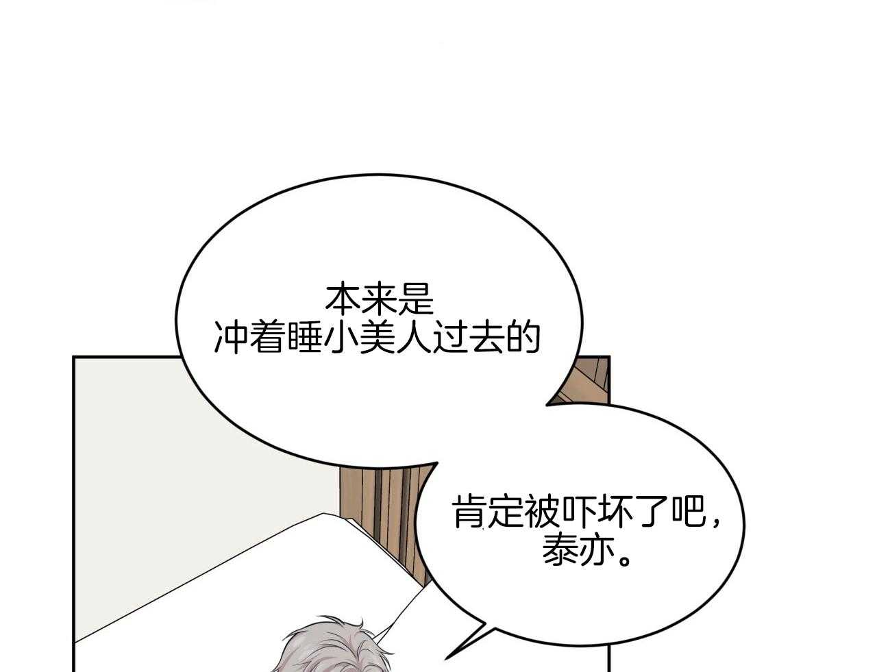 第103话_吉祥天48