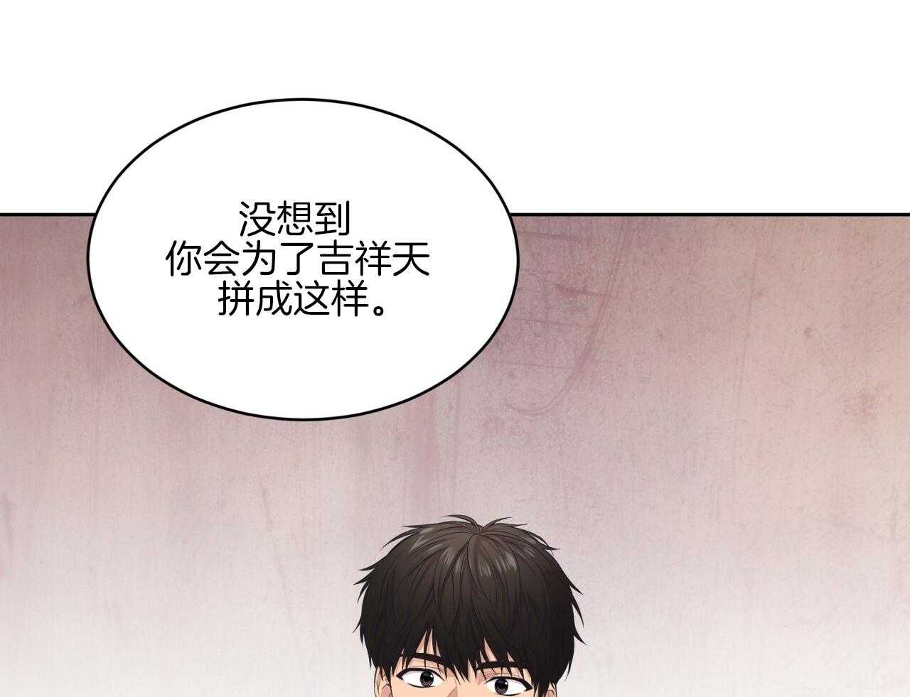 第103话_吉祥天56