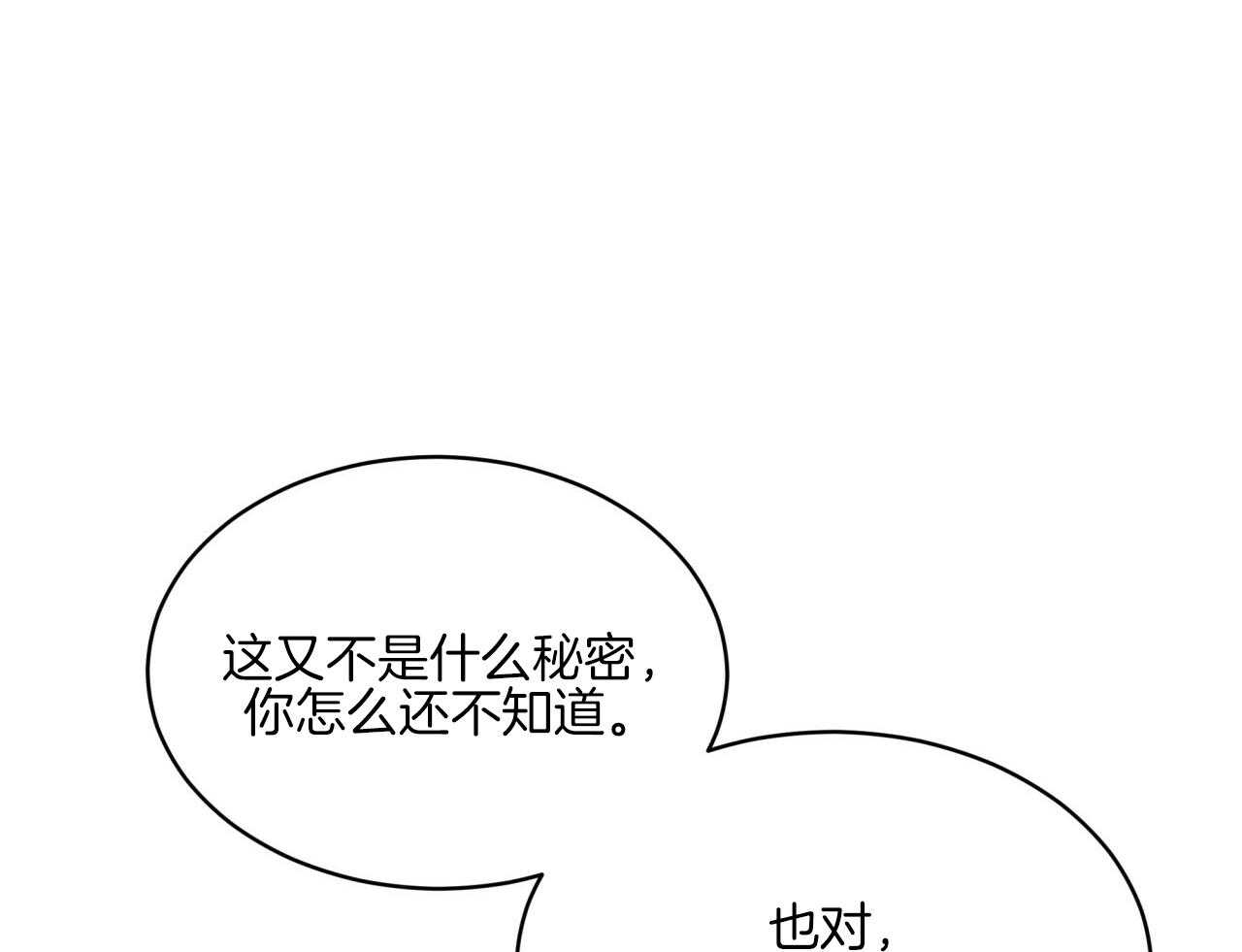 第103话_吉祥天65