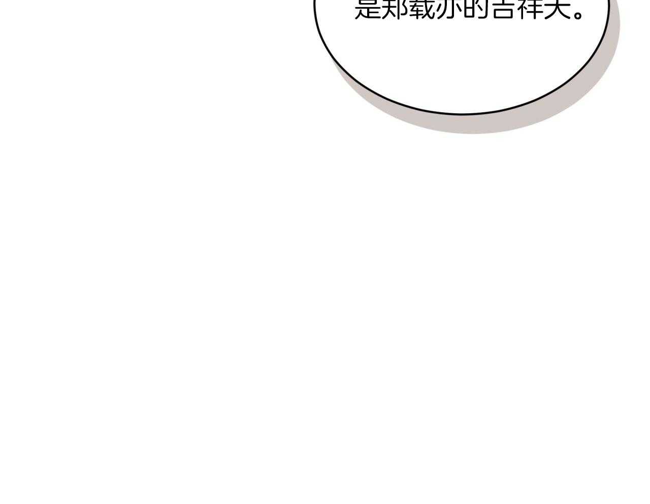 第103话_吉祥天74