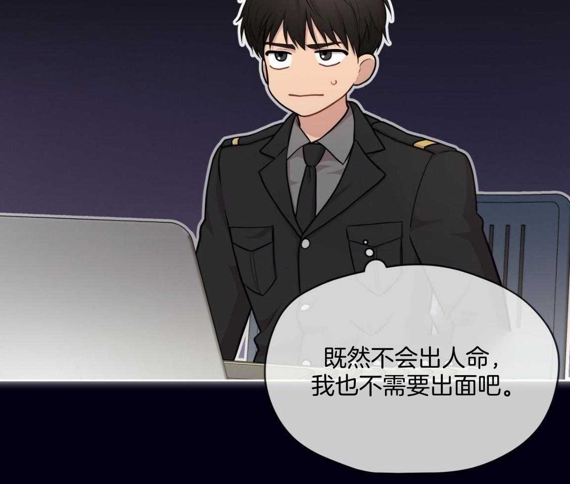 第101话_被孤立1
