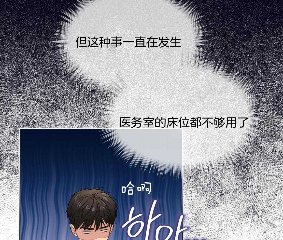 第101话_被孤立10
