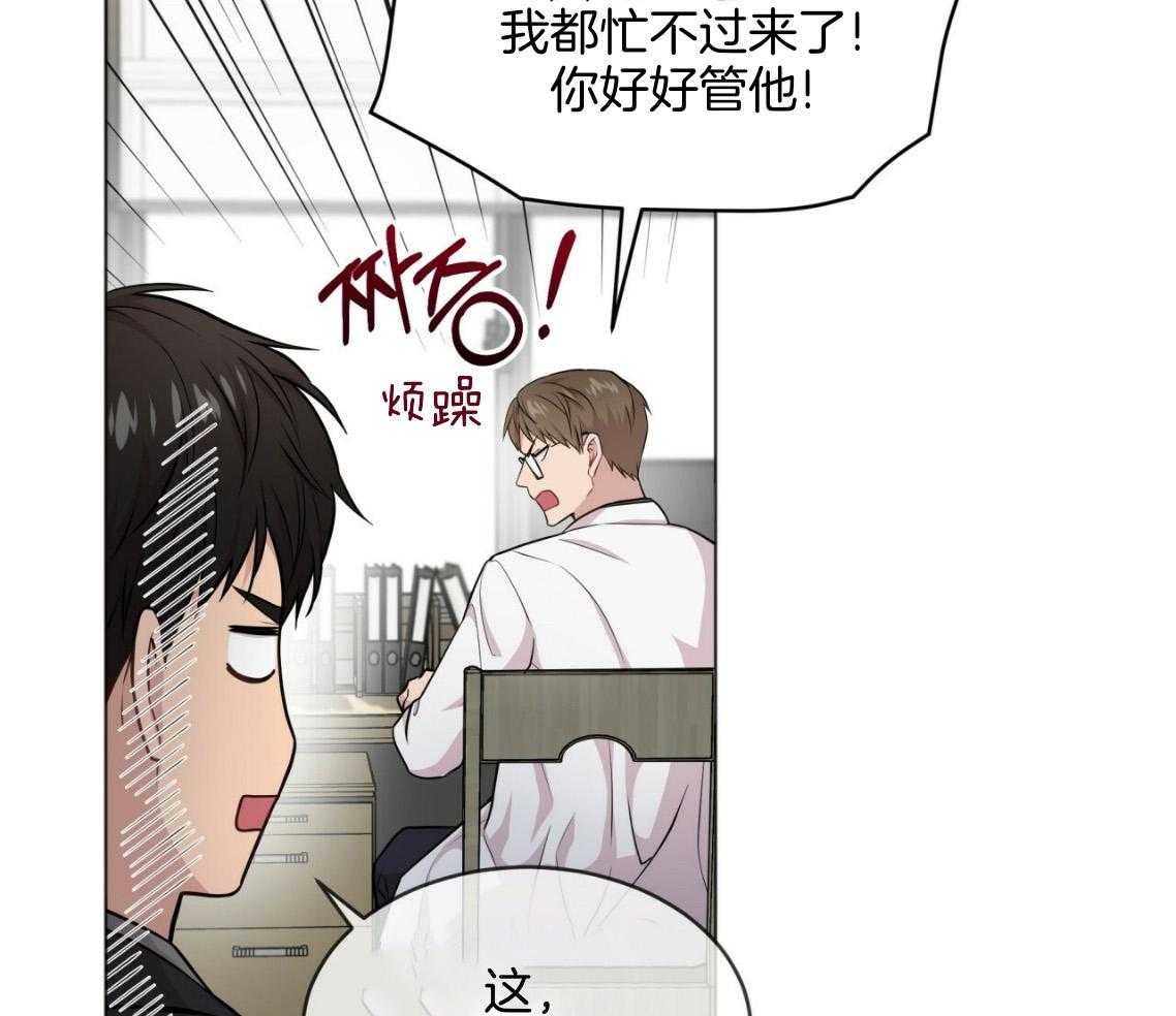 第101话_被孤立33