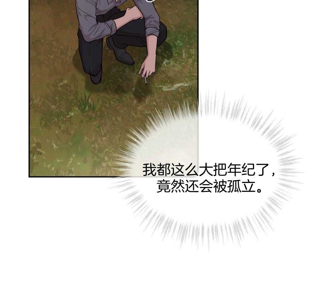 第101话_被孤立48