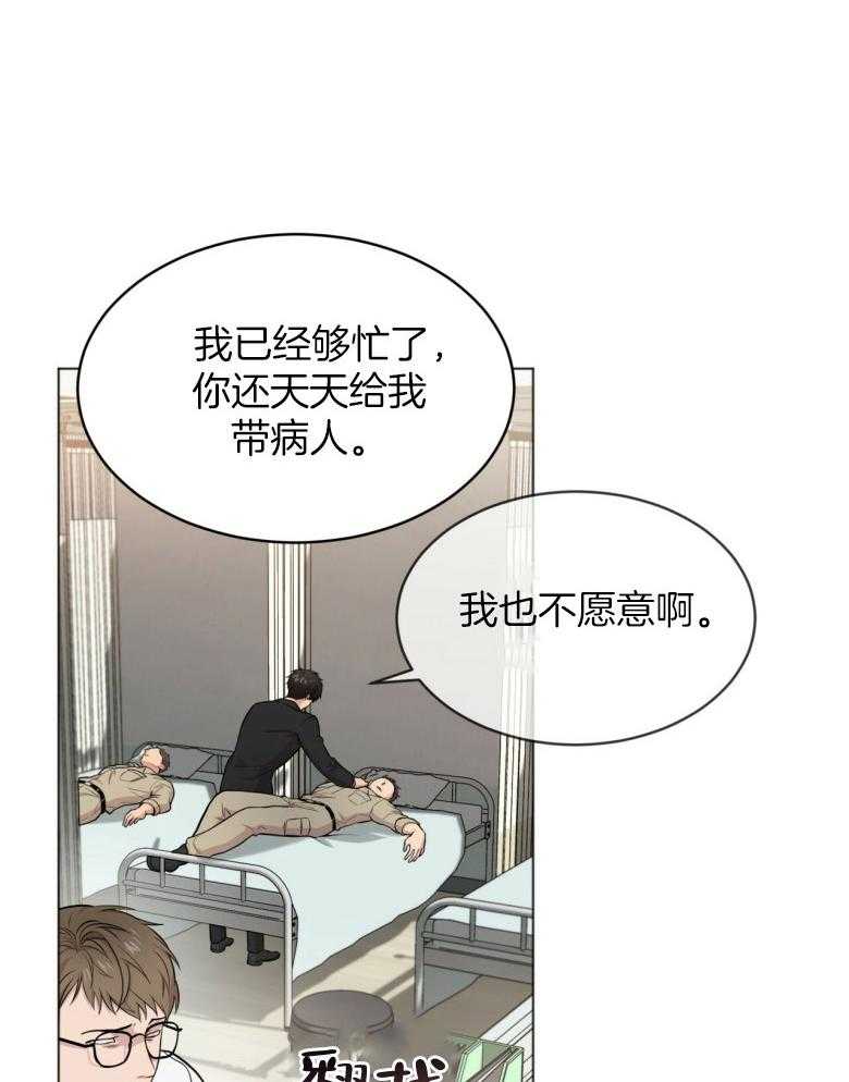 第99话_不能治傻病29