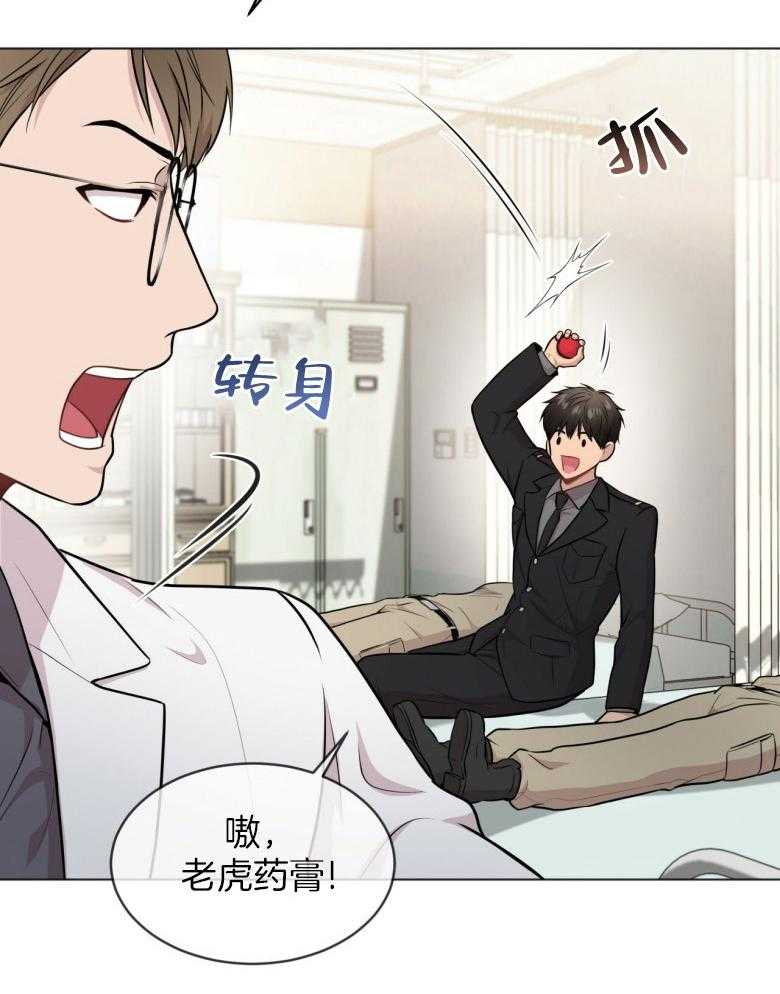 第99话_不能治傻病32