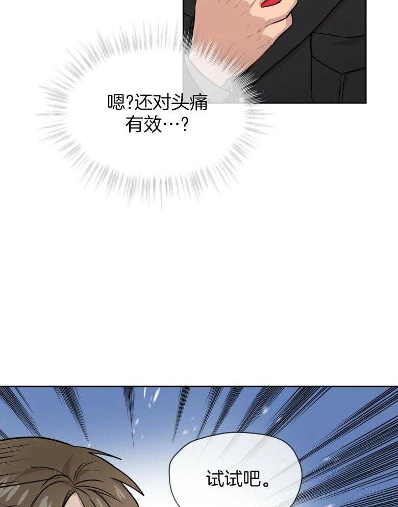 第99话_不能治傻病34
