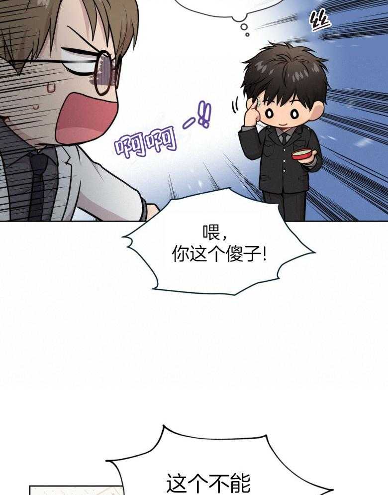 第99话_不能治傻病35