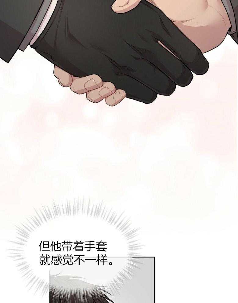 第98话_喜欢我的手套吗30